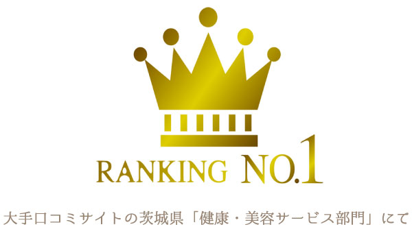 水戸市のクチコミランキング1位